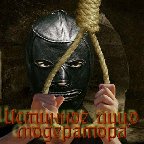 Истинное лицо модератора, 02-04-08
