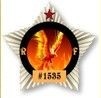 Звезда Полководца, 26-10-10