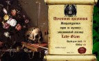 Защиты июнь 2020, 02-07-20